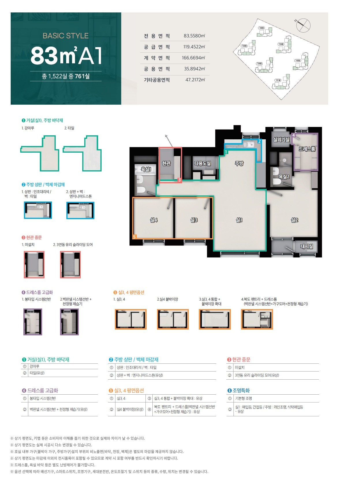 83A1 타입 평면도