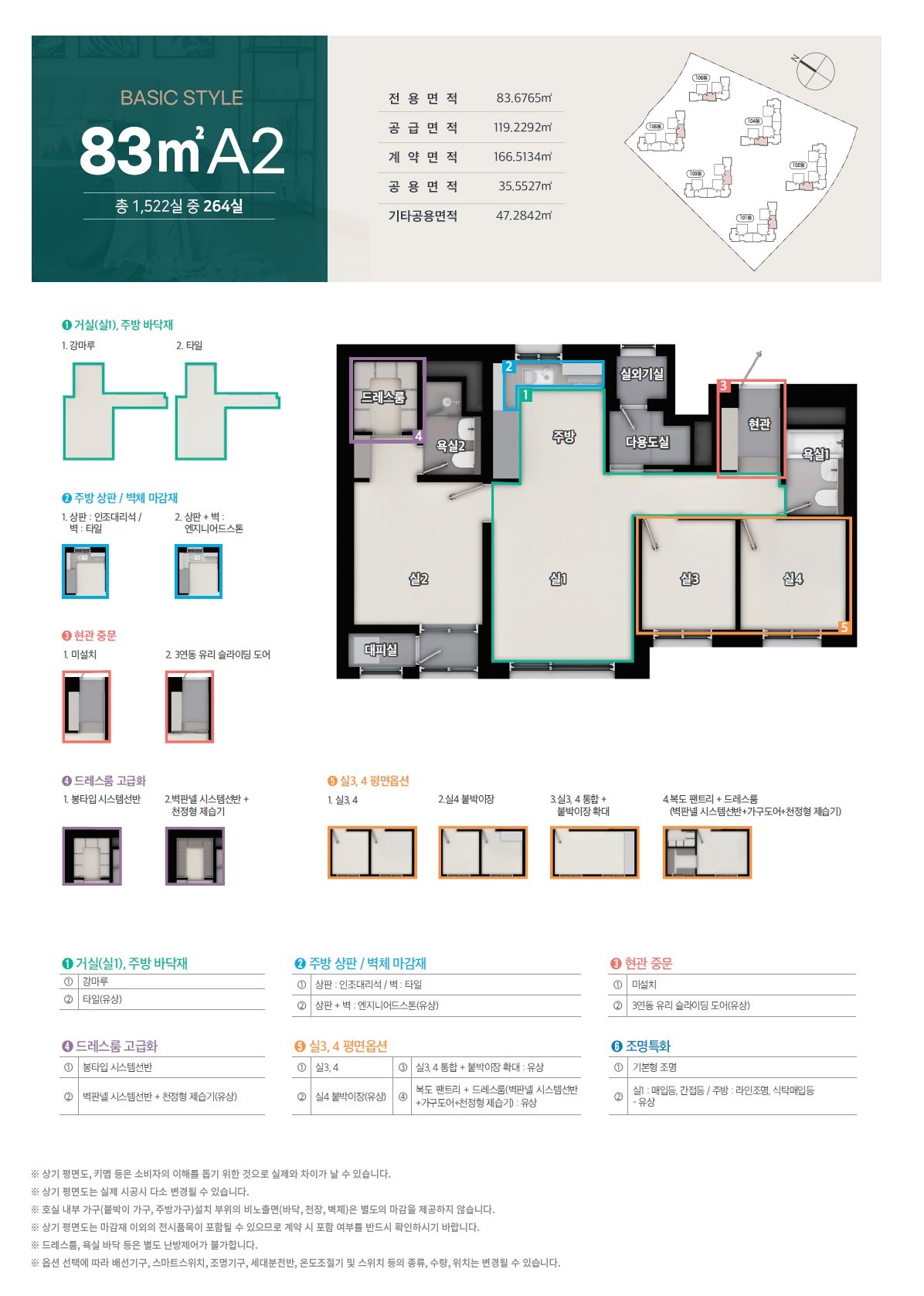 83A2 타입 평면도